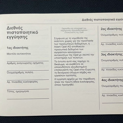 Opel Genuine Book Service like new, Maintenance Record Book 2012-2016