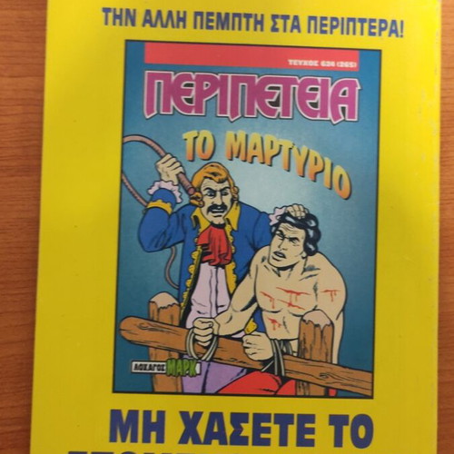Peripeteia Issue 623 (264) like new
