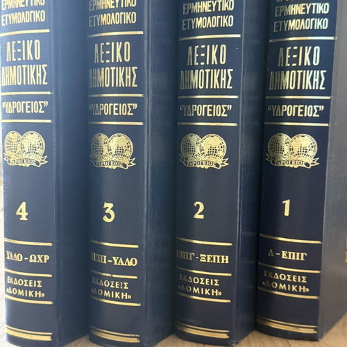 Monotonic Dictionary Dimotikis Ydrogeios Complete 4-Volume Set Like New