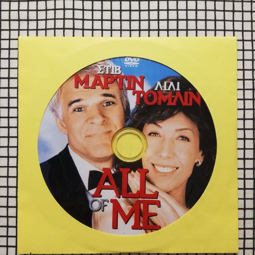 All of Me DVD used with Greek subtitles