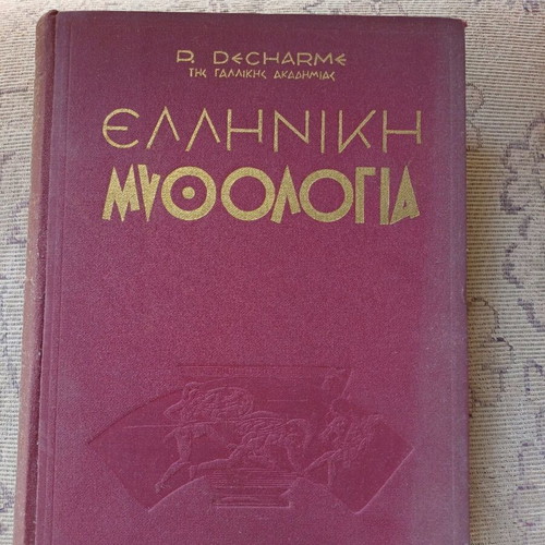 Greek mythology book used in good condition