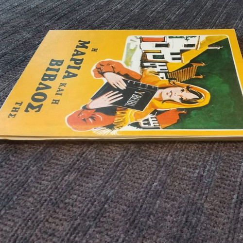 The Maria and Her Bible book like new