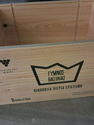 Wooden wine box "Gymnos Vasilias" like new without lid