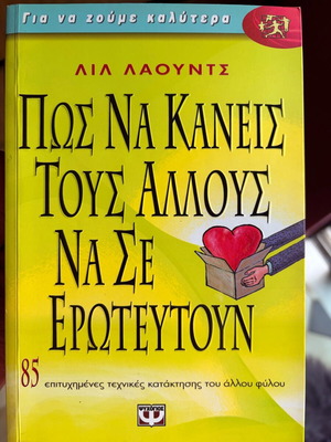 Book How to Make Others Fall in Love like new, psychology