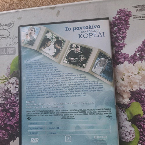 Captain Corelli's Mandolin DVD used with Greek subtitles