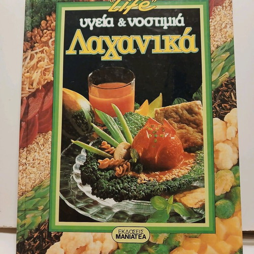 Life Health & Taste Vegetables Book like new