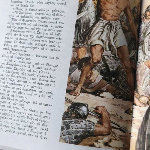 Illustrated Children's Bible used