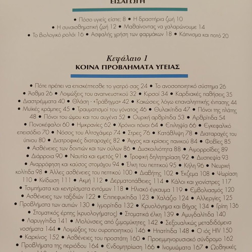 Health Guide 3-Volume Set for Family, Child and Woman, Ouba Editions 2010