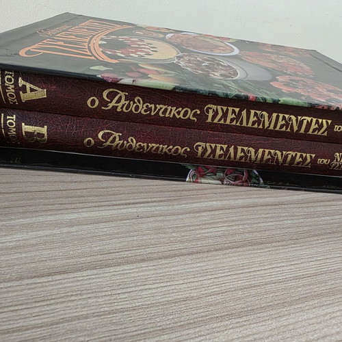 Authentic Tselementes Cookbook deluxe two-volume edition 1988 like new