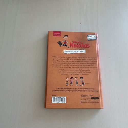 Little Nicolas children's book like new