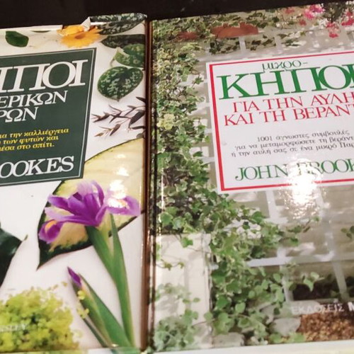 Books like new 2 pcs Gardens for Yard and Veranda, Indoor Gardens by John Brookes
