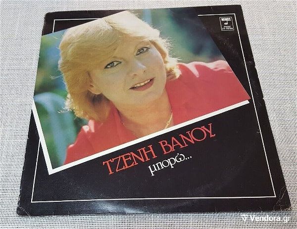  tzeni vanou – mporo LP Greece 1982'