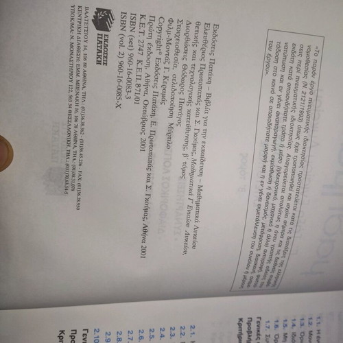High school auxiliary books used, third grade