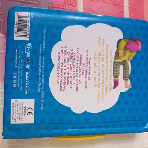 Children's books used, including classic fairy tales and animated images