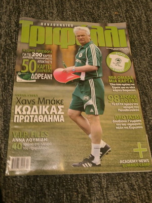 Panathinaikos Trifylli like new