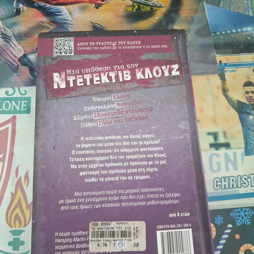 Detective Klouz 6: The School Ghost book