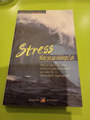 Stress Friend for a Lifetime by Jenni Adams like new