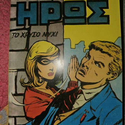 O Mikros Iroas comic book used