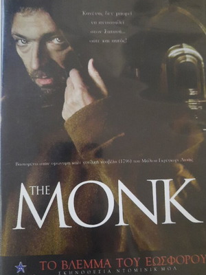 The Monk To Vlemma Tou Eosforou DVD used, with subtitles