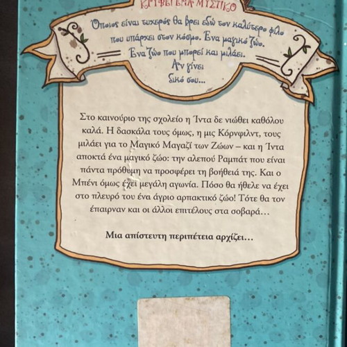 Children's Book The School of Magical Animals like new