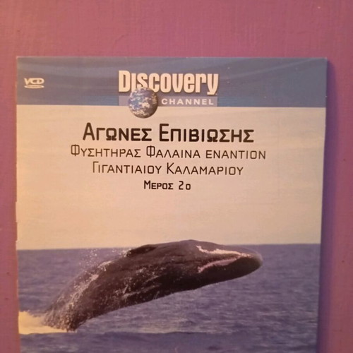 Survival Games DVD in good condition, documentary with subtitles