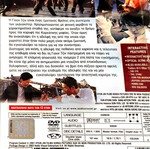 My Wife Is a Gangster DVD μεταχειρισμένο, ταινία περιπέτειας με υπότιτλους