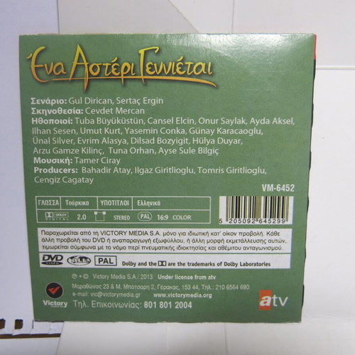 Ena Asteri Gennietai DVD used, 22 DVDs and season 3