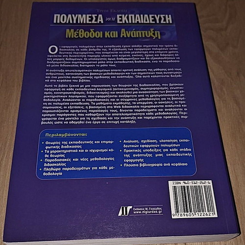 Book Polymesa kai Ekpaidefsi (Methods and Development) like new
