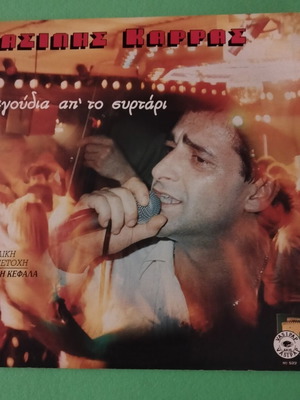Vasilis Karras Vinyl Songs From The Drawer new