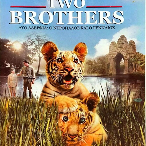 Two Brothers DVD μεταχειρισμένο, περιπέτεια δράμα με ελληνικούς υπότιτλους