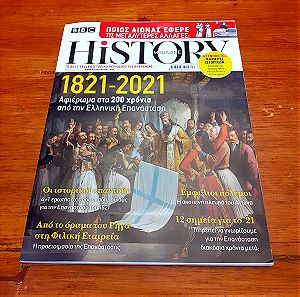 Περιοδικό HISTORY - Συλλεκτικό τεύχος αφιέρωμα 200 χρόνια από την Ελληνική επανάσταση