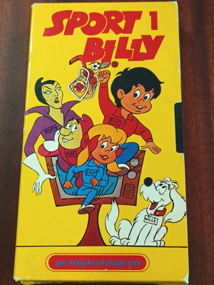 Sport Billy VHS dubbed in Greek, like new