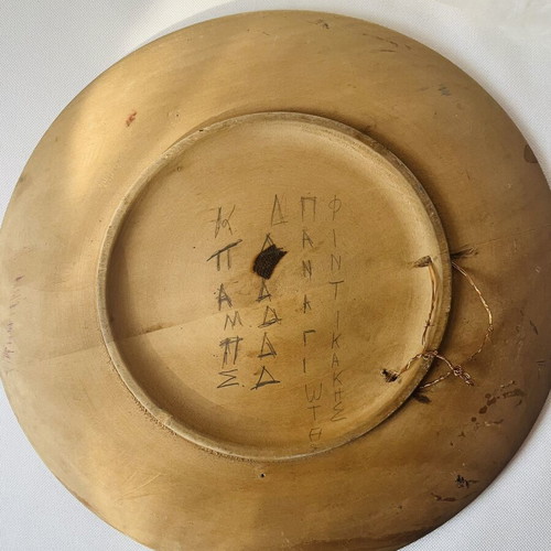 Vintage υπογεγραμμένο ξύλινο πιάτο με πυρογραφία Π. Φιντικάκη μεταχειρισμένο