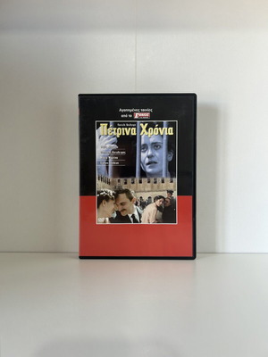 Πέτρινα Χρόνια 1985 DVD, μεταγλωττισμένο