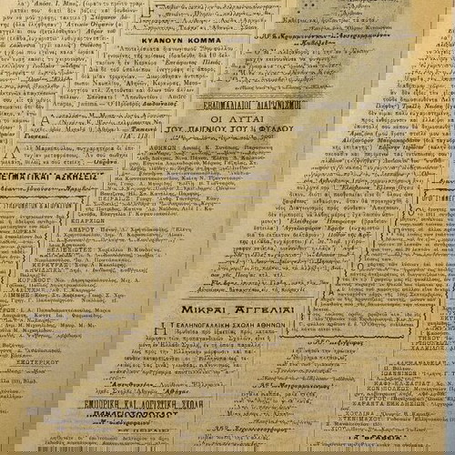 Η Διάπλασις των Παίδων τεύχος 36 1911 μεταχειρισμένο