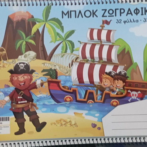 Pirates Drawing Pad Extra 32 Sheets 22x32cm new