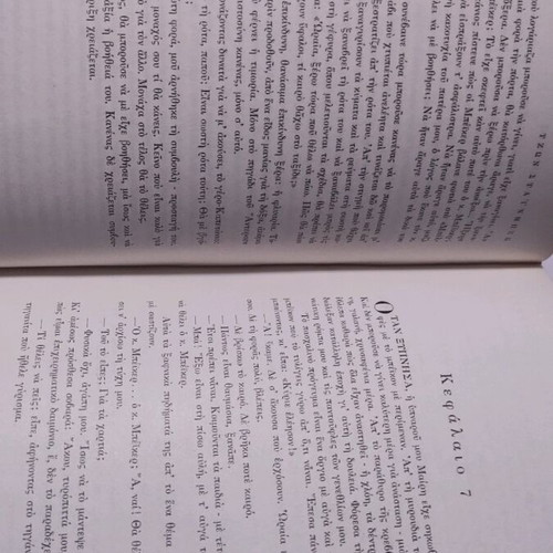 The Winter of Our Discontent by John Steinbeck used, leather-bound
