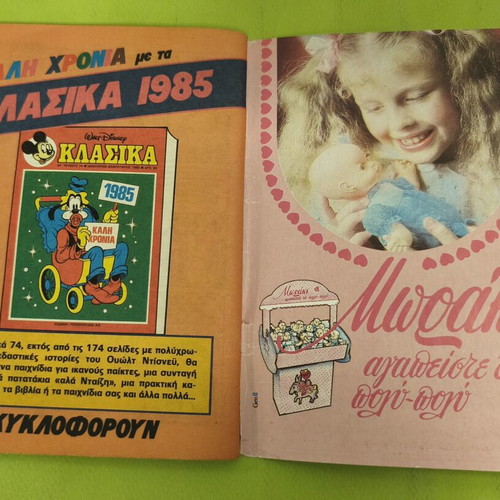 Miky Maous 966 comic book, Terzopoulos