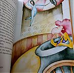  Παιδικό βιβλίο του Ευγένιου Τριβιζά- Το σεντούκι με,τις πέντε κλειδαριές