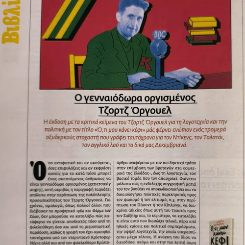 LIFO Issue 740 New