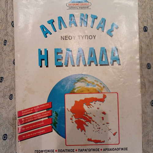 School atlas used, pack of 4 with supplementary and coverless atlas