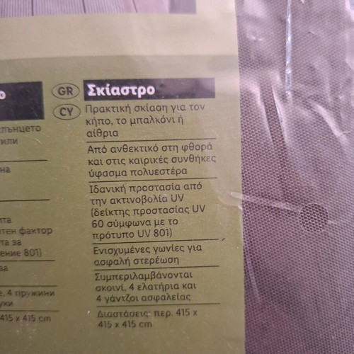 Sun shade sail new for balcony and garden 415x415x415cm