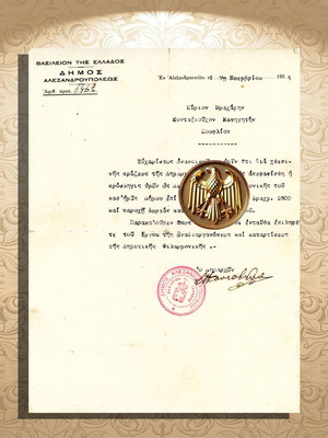 Επιστολή Δήμου Αλεξανδρούπολης μεταχειρισμένη, πρόσληψη Σταύρου Βραχάμη