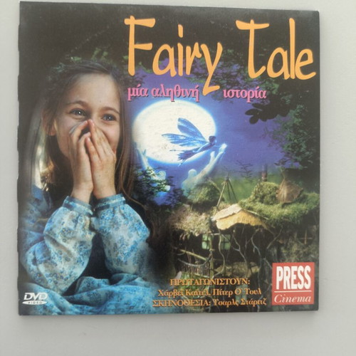 Fairy Tale DVD with Greek subtitles