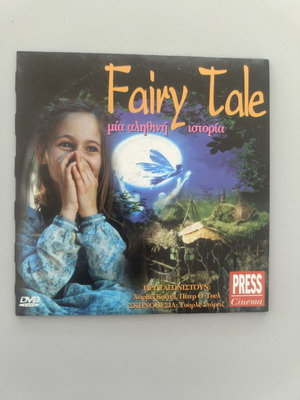 Fairy Tale DVD with Greek subtitles