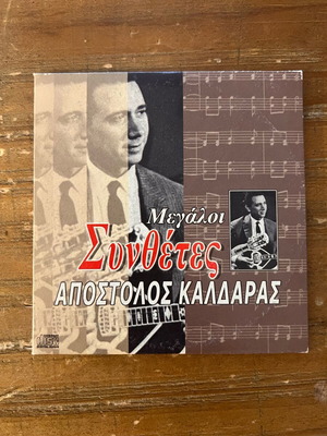 CD Megaloi Synthetes Apostolos Kaldaras used
