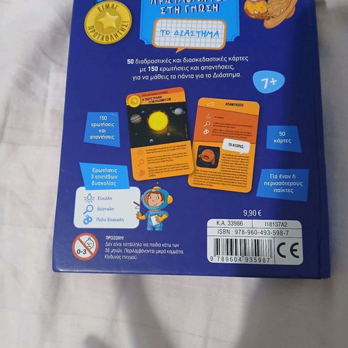 Champions of Knowledge Space card game new, 50 cards with 150 questions