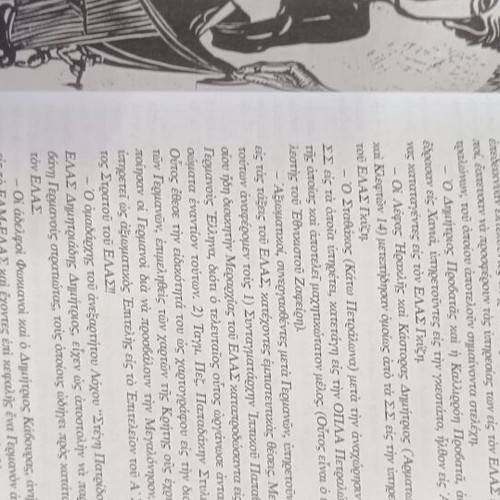The Period of the Civil War Grivas and the "X" The Lost Archive new