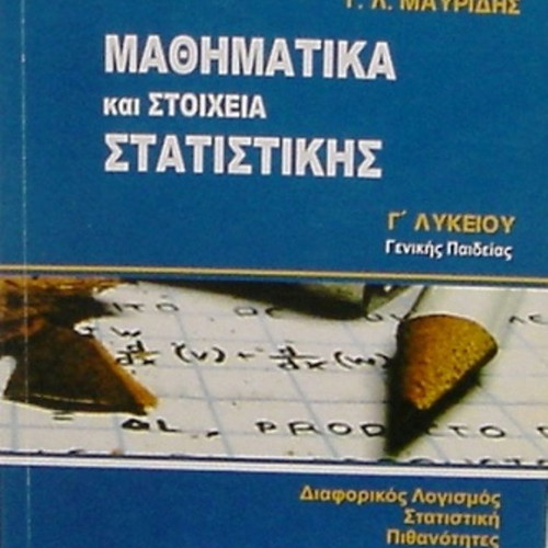 Mathematics and Statistics Elements textbook for 3rd Lyceum like new