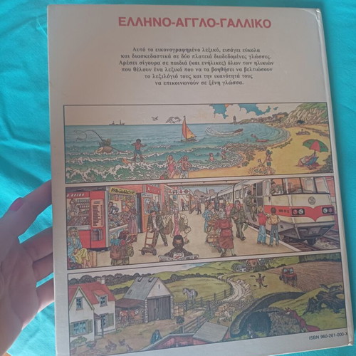 Greek-English-French Trilingual Dictionary new edition